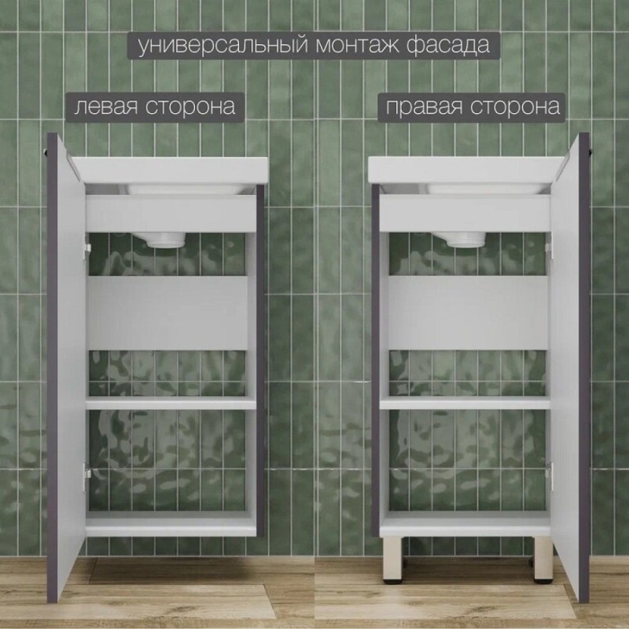 Тумба под раковину Style Line Соло ЛС-00002427, 40 см, цвет графит нубук