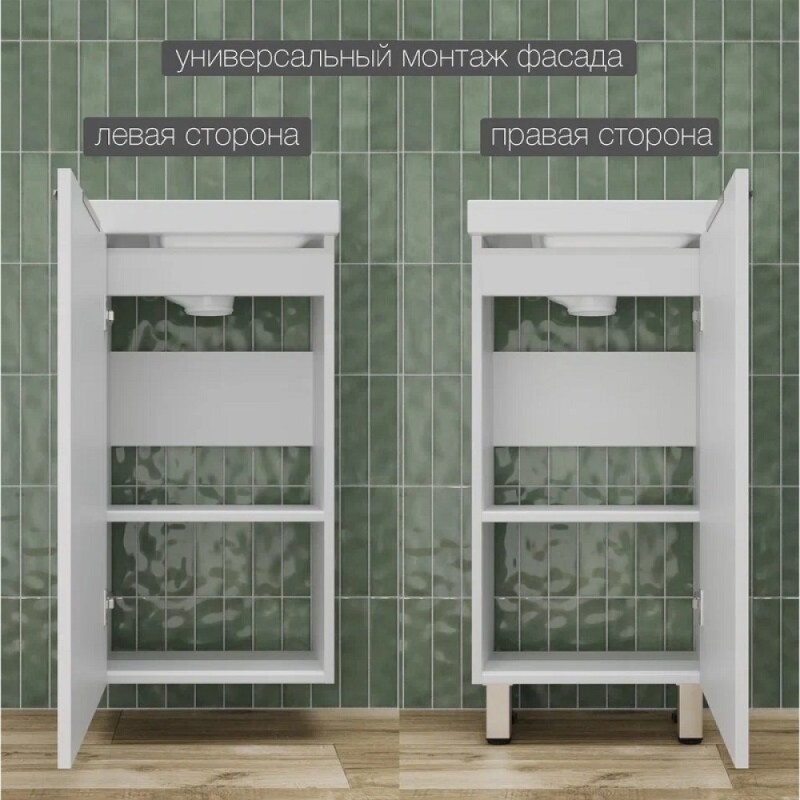 Тумба под раковину Style Line Соло ЛС-00002428, 40 см, цвет белый софт