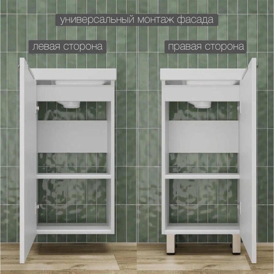 Тумба под раковину Style Line Соло ЛС-00002428, 40 см, цвет белый софт