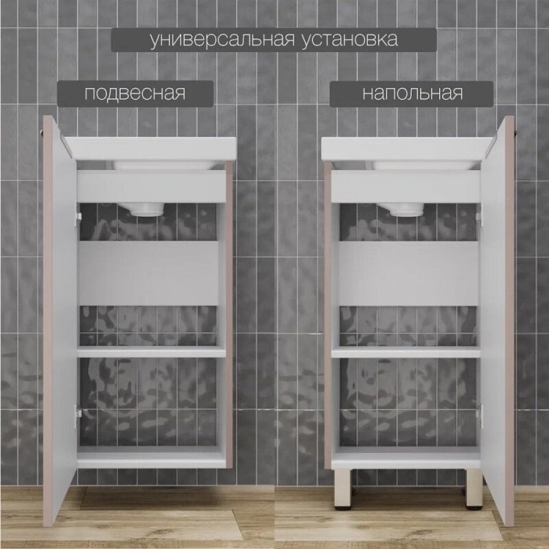 Тумба под раковину Style Line Соло ЛС-00002429, 40 см, цвет санд пудровый