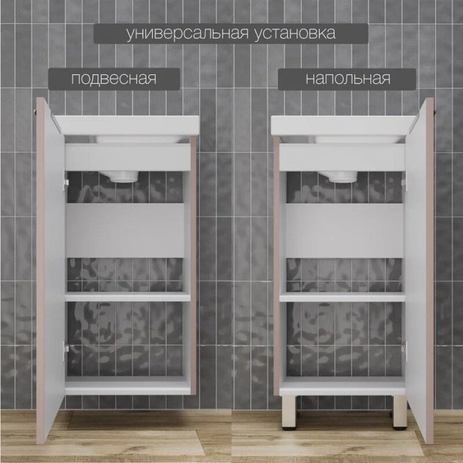 Тумба под раковину Style Line Соло ЛС-00002429, 40 см, цвет санд пудровый