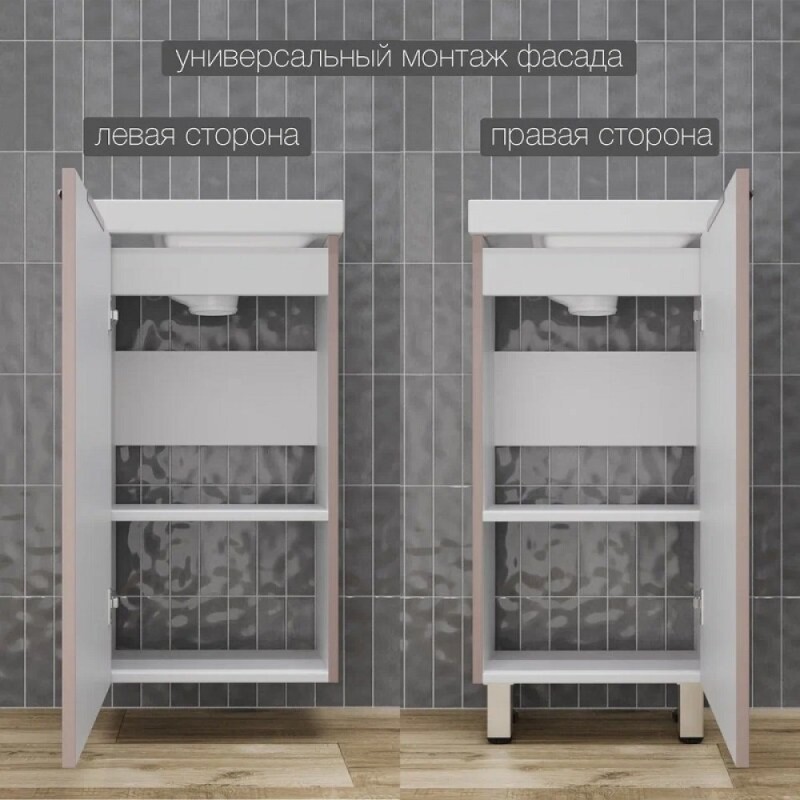 Тумба под раковину Style Line Соло ЛС-00002429, 40 см, цвет санд пудровый