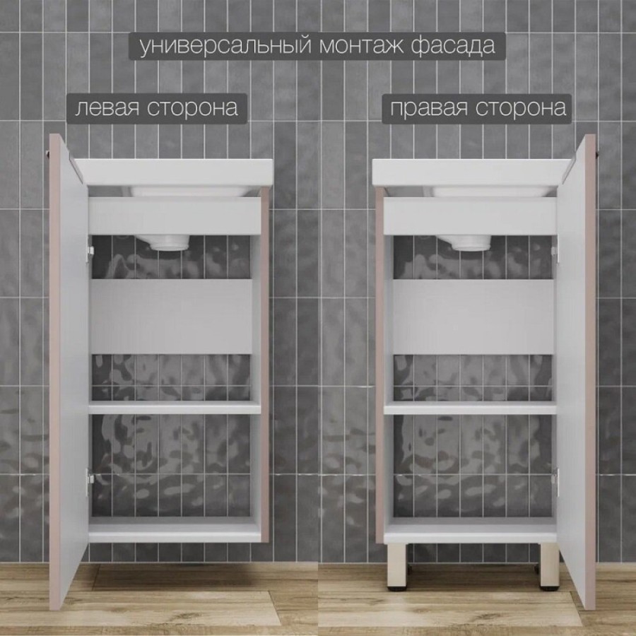 Тумба под раковину Style Line Соло ЛС-00002429, 40 см, цвет санд пудровый
