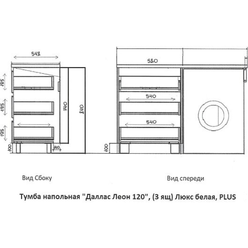 Тумба под раковину Style Line Даллас Леон 120, СС-00002449, 58 см, 3 ящика, напольная, Люкс Plus, серая
