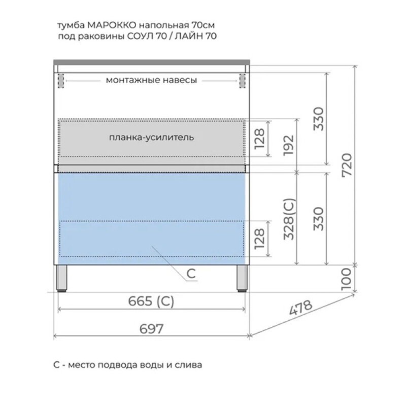 Тумба напольная STYLE LINE 