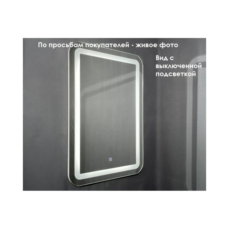 Зеркало Relisan Agata Гл000026745, 80 см с LED-подсветкой, сенсор