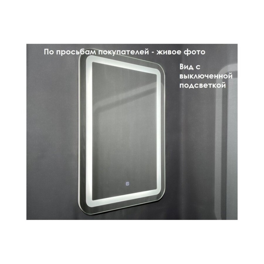Зеркало Relisan Agata Гл000026745, 80 см с LED-подсветкой, сенсор