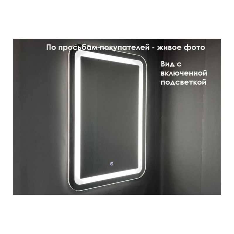 Зеркало Relisan Agata Гл000026745, 80 см с LED-подсветкой, сенсор