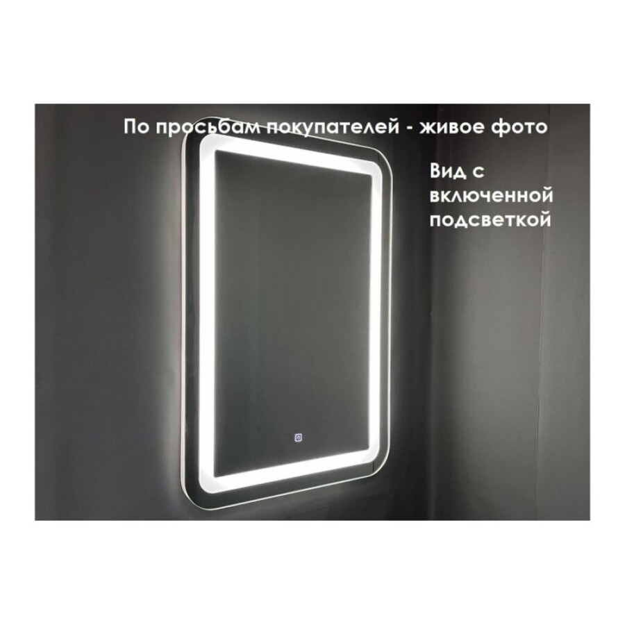 Зеркало Relisan Agata Гл000026745, 80 см с LED-подсветкой, сенсор