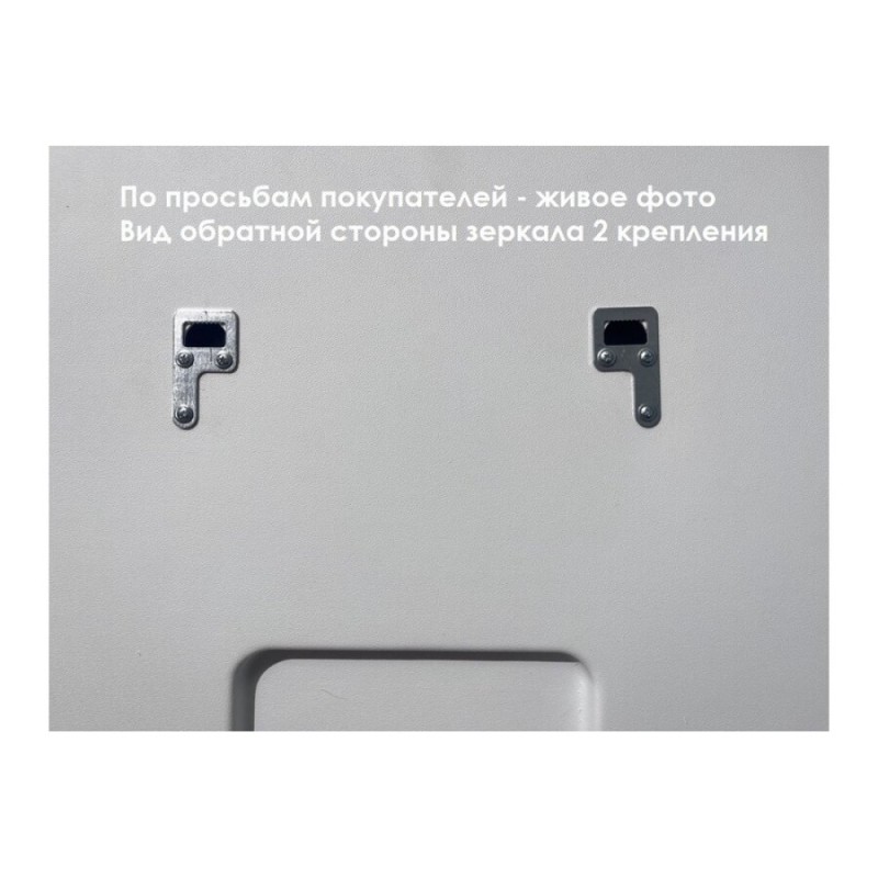 Зеркало Relisan Agata Гл000026745, 80 см с LED-подсветкой, сенсор