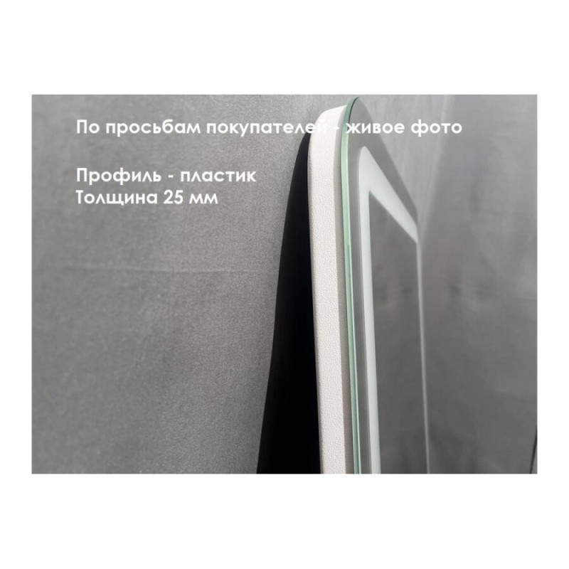 Зеркало Relisan Agata Гл000026745, 80 см с LED-подсветкой, сенсор