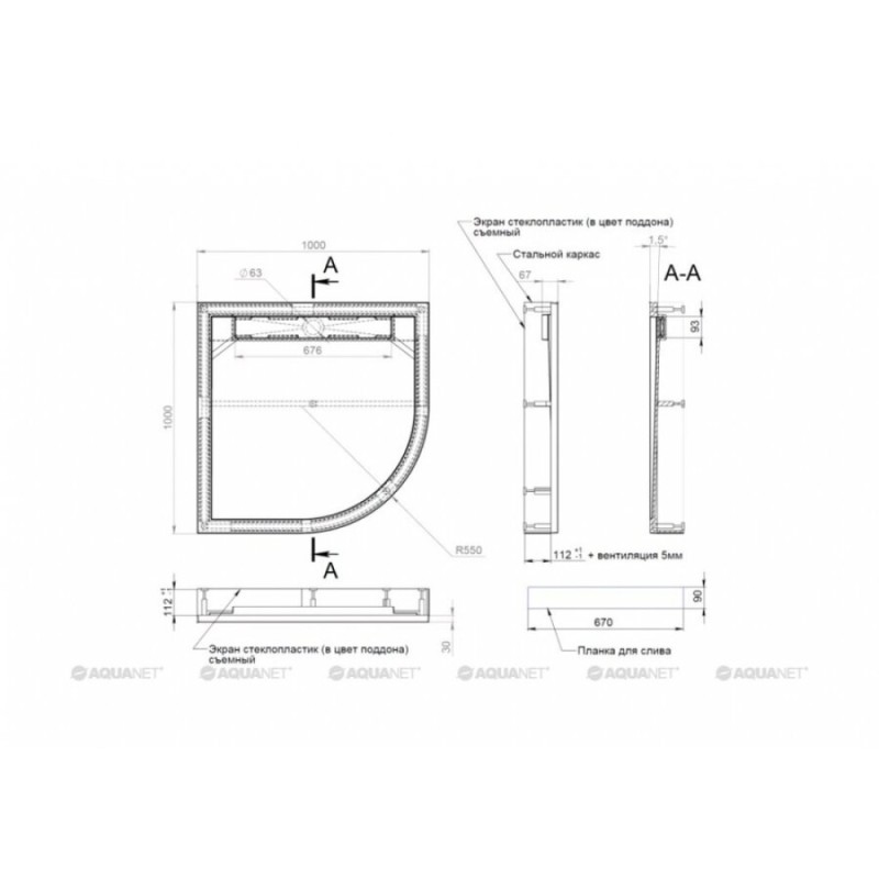 Поддон для душа Aquanet Stone Lite 100 х 100 см, с каркасом и панелью, литьевой мрамор (229268)