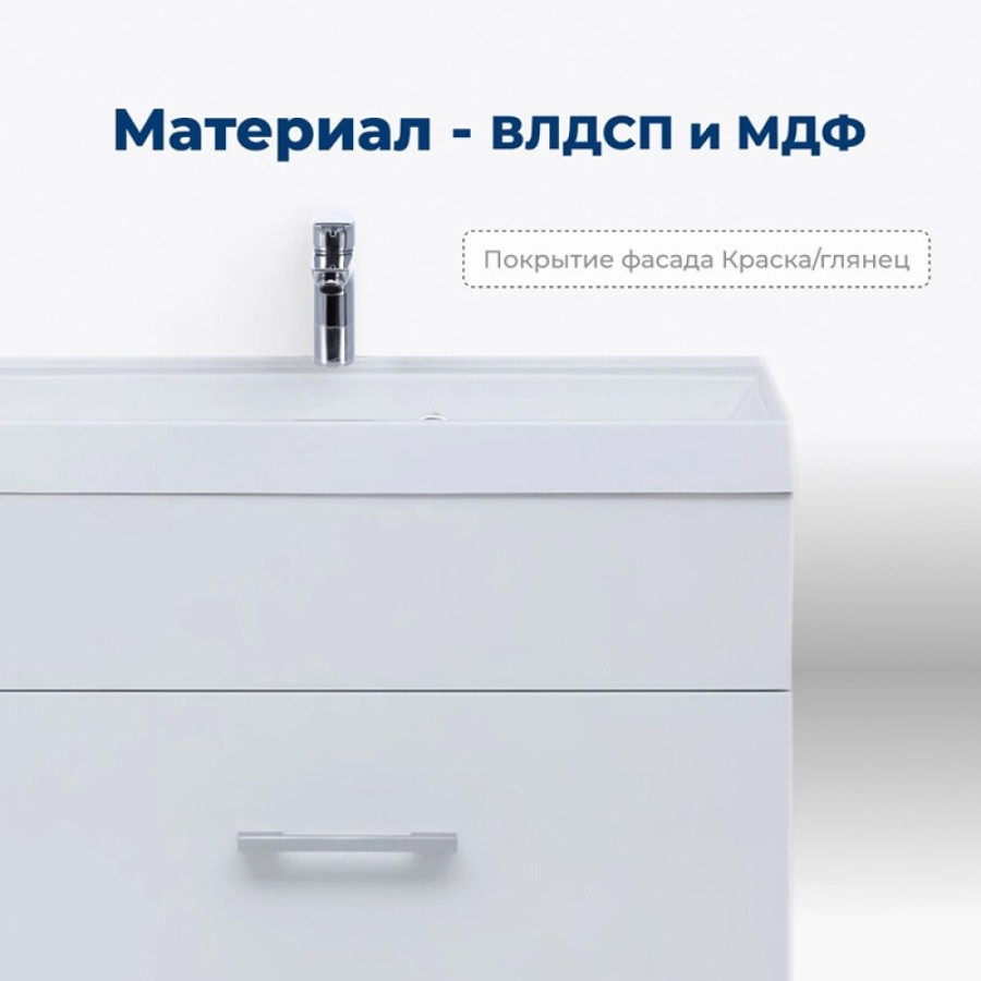 Тумба под раковину Aquanet Нота 40 00159137, цвет белый