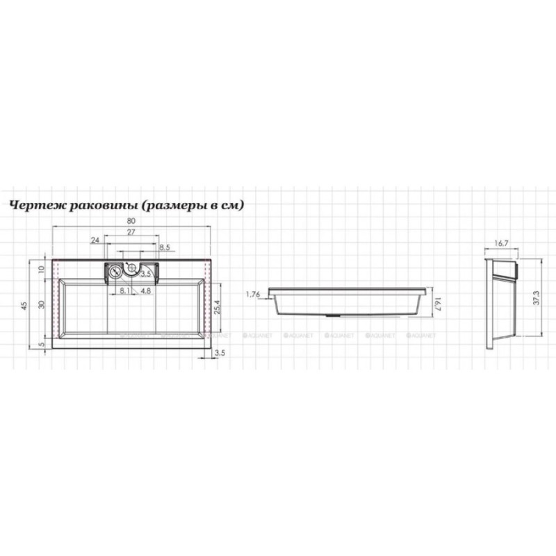Раковина накладная Aquanet Фортуна 00187094, 80 см, искусственный камень, белая