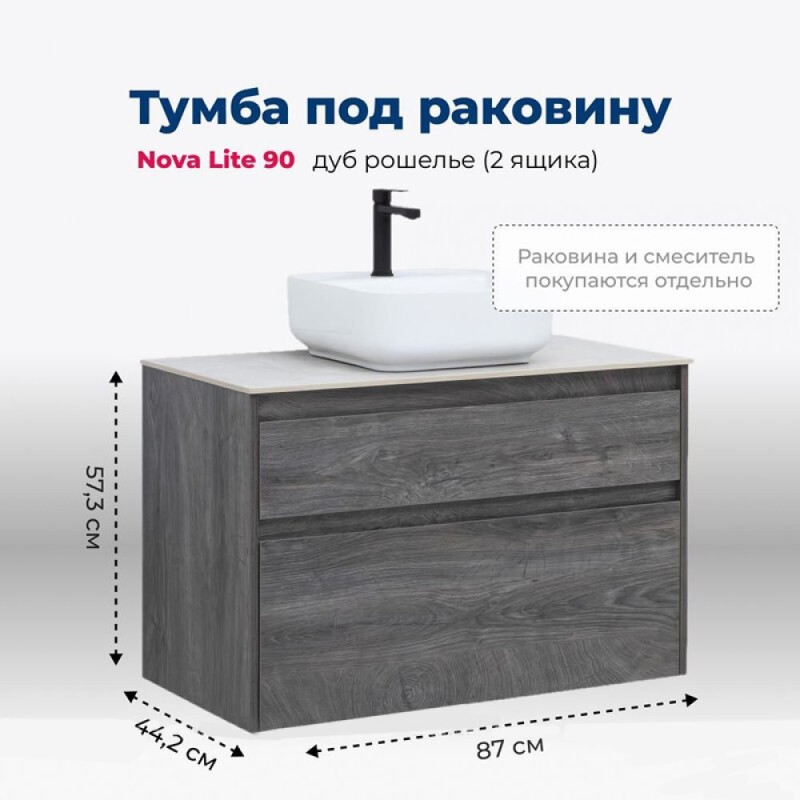 Тумба под раковину Aquanet Nova Lite 242267, 90 см, 2 ящика, цвет дуб рошелье
