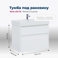 Тумба под раковину Aquanet Nova Lite 242272, 75 см, 2 ящика, цвет белый глянец