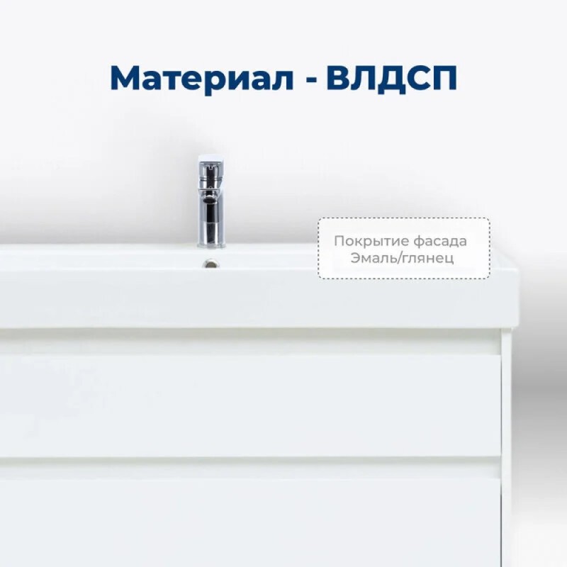 Тумба под раковину Aquanet Nova Lite 242272, 75 см, 2 ящика, цвет белый глянец