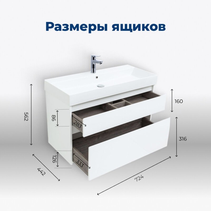 Тумба под раковину Aquanet Nova Lite 242272, 75 см, 2 ящика, цвет белый глянец