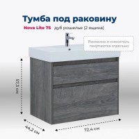 Тумба под раковину Aquanet Nova Lite 242273, 75 см, 2 ящика, цвет дуб рошелье