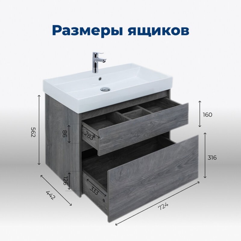 Тумба под раковину Aquanet Nova Lite 242273, 75 см, 2 ящика, цвет дуб рошелье