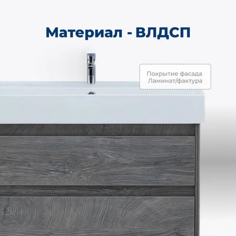 Тумба под раковину Aquanet Nova Lite 242273, 75 см, 2 ящика, цвет дуб рошелье