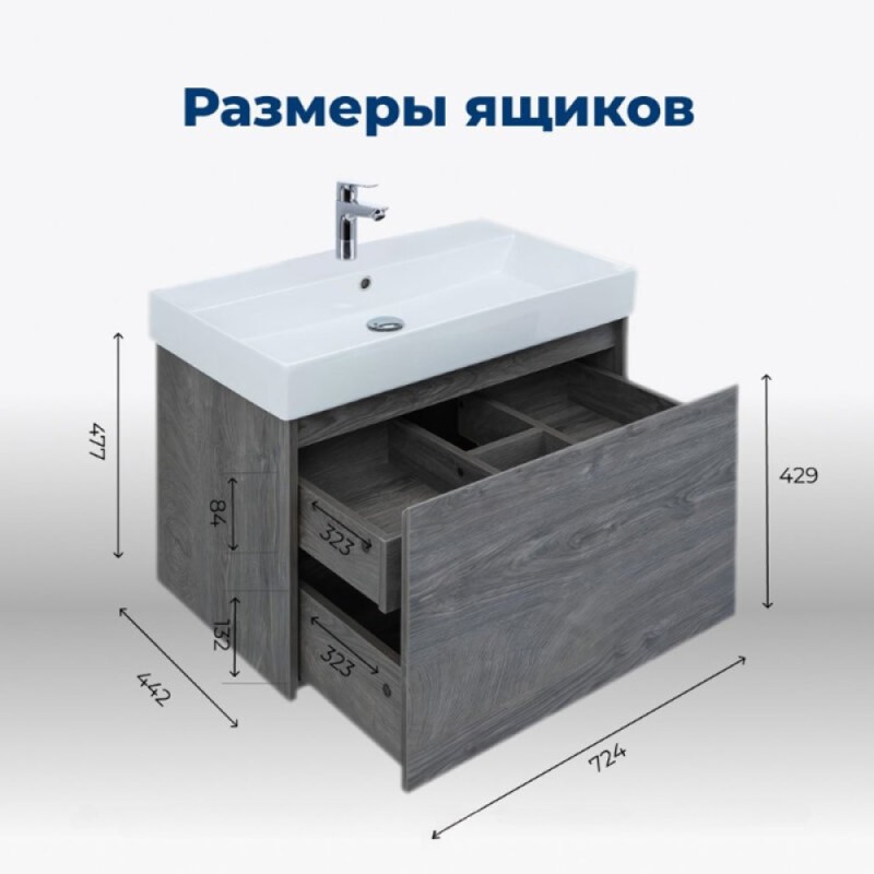 Тумба под раковину Aquanet Nova Lite 242274, 75 см, 1+1 ящик в ящике, цвет дуб рошелье