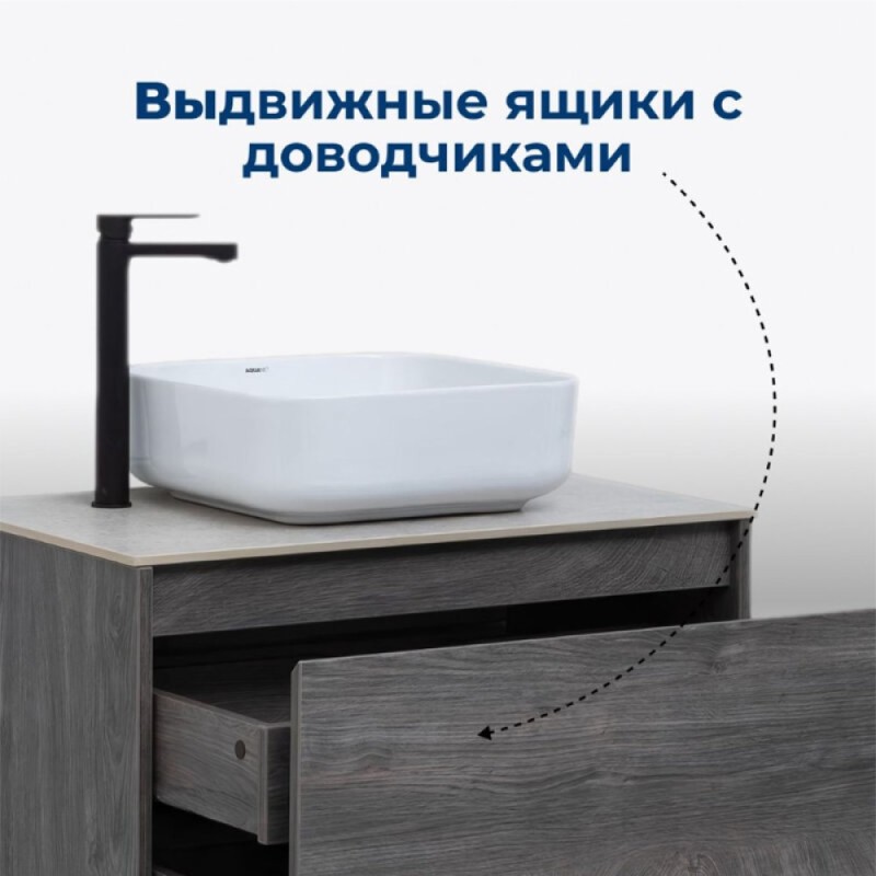 Тумба под раковину Aquanet Nova Lite 242274, 75 см, 1+1 ящик в ящике, цвет дуб рошелье