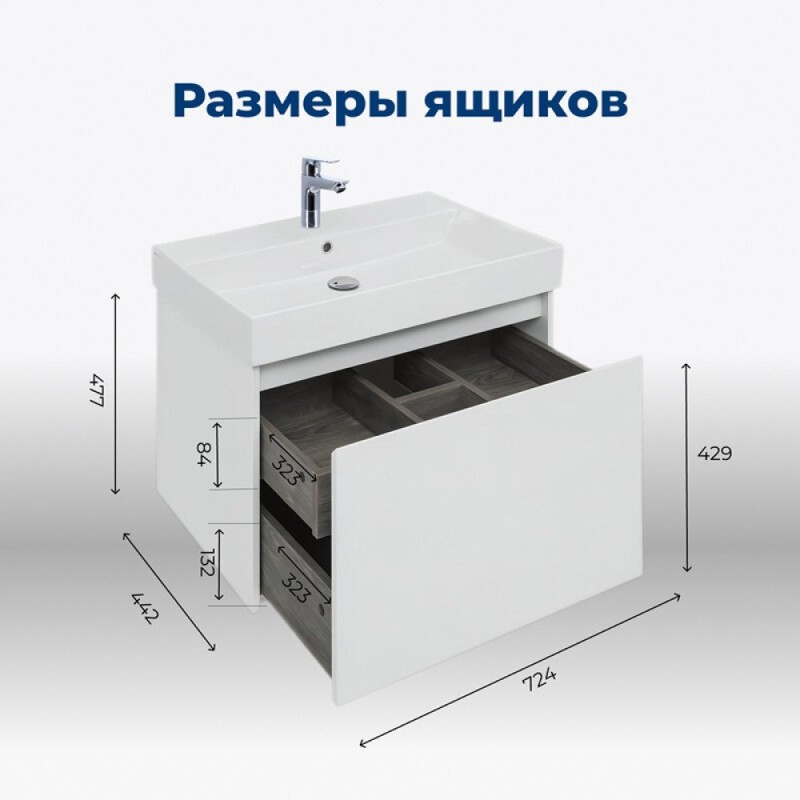 Тумба под раковину Aquanet Nova Lite 242275, 75 см, 1+1 ящик в ящике, цвет белый глянец