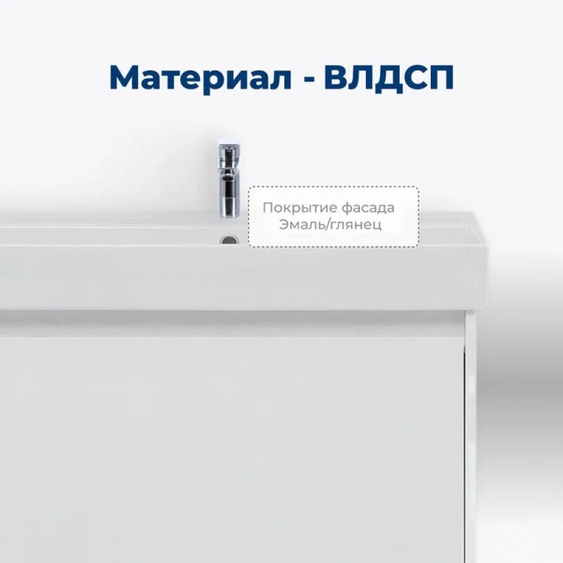 Тумба под раковину Aquanet Nova Lite 242275, 75 см, 1+1 ящик в ящике, цвет белый глянец
