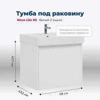 Тумба под раковину Aquanet Nova Lite 242574, 60 см, 1+1 ящик в ящике, цвет белый глянец