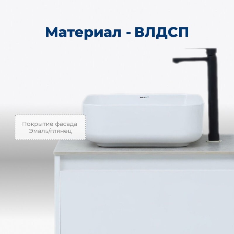 Тумба под раковину Aquanet Nova Lite 242574, 60 см, 1+1 ящик в ящике, цвет белый глянец