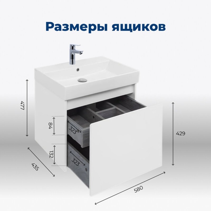 Тумба под раковину Aquanet Nova Lite 242574, 60 см, 1+1 ящик в ящике, цвет белый глянец
