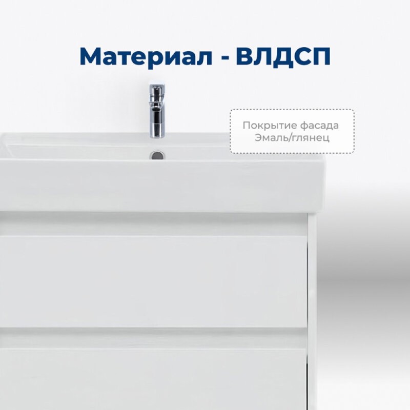 Тумба под раковину Aquanet Nova Lite 242575, 60 см, 2 ящика, цвет белый глянец