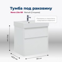 Тумба под раковину Aquanet Nova Lite 242575, 60 см, 2 ящика, цвет белый глянец
