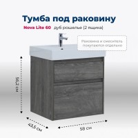 Тумба под раковину Aquanet Nova Lite 242577, 60 см, 2 ящика, цвет дуб рошелье