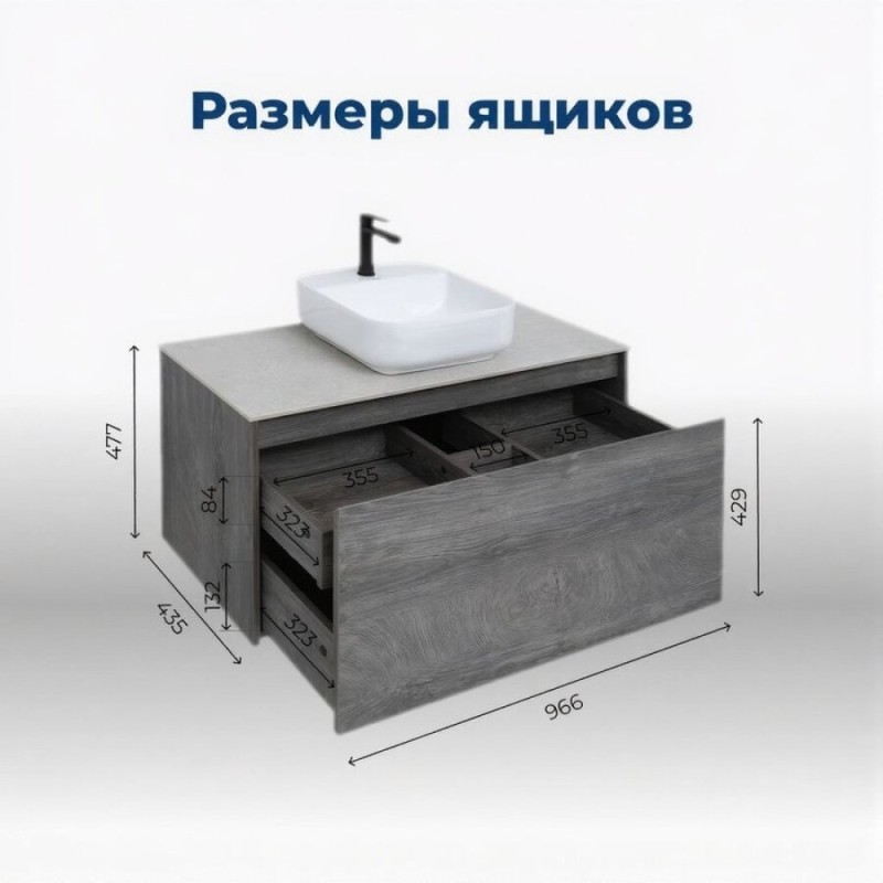 Тумба под раковину Aquanet Nova Lite 242579, 100 см, 1+1 ящик в ящике, цвет дуб рошелье