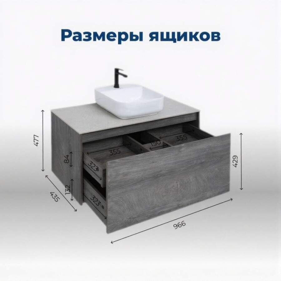 Тумба под раковину Aquanet Nova Lite 242579, 100 см, 1+1 ящик в ящике, цвет дуб рошелье