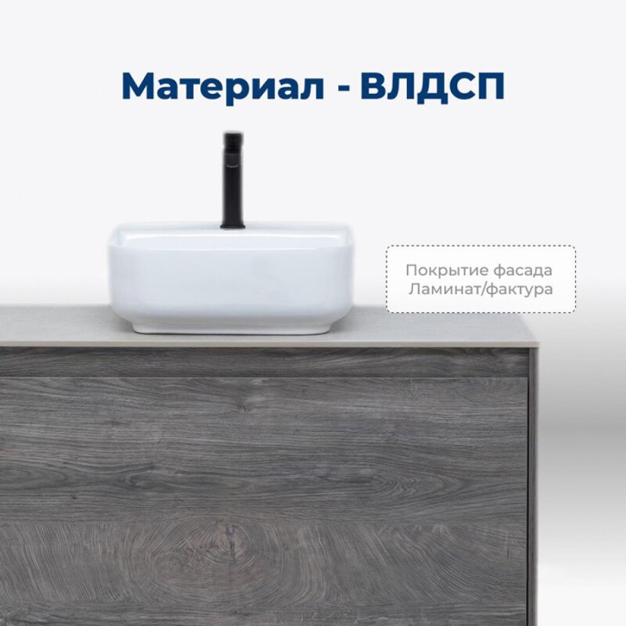 Тумба под раковину Aquanet Nova Lite 242579, 100 см, 1+1 ящик в ящике, цвет дуб рошелье