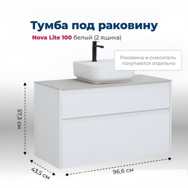 Тумба под раковину Aquanet Nova Lite 242581, 100 см, 2 ящика, цвет белый глянец