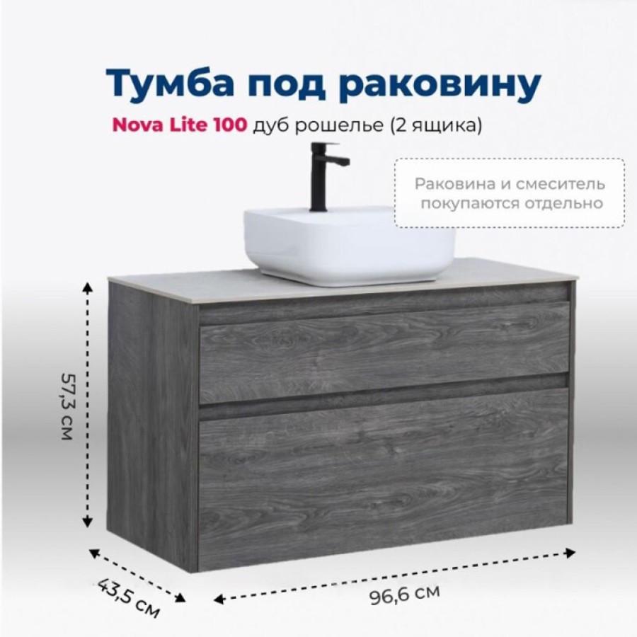 Тумба под раковину Aquanet Nova Lite 242582, 100 см, 2 ящика, цвет дуб рошелье