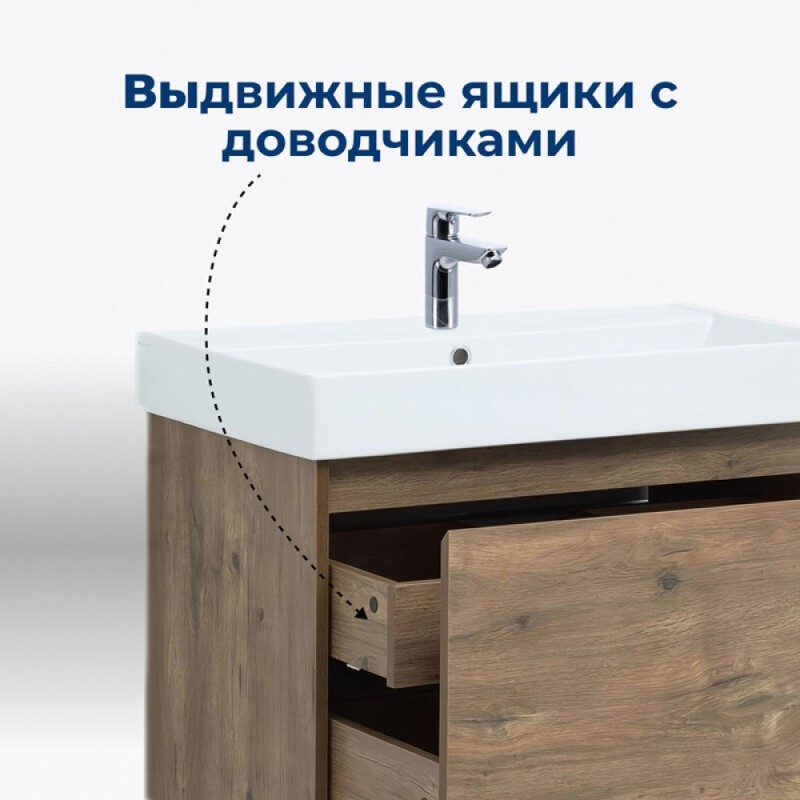 Тумба под раковину Aquanet Nova Lite 249511, 60 см, 1+1 ящик в ящике, цвет дуб рустикальный