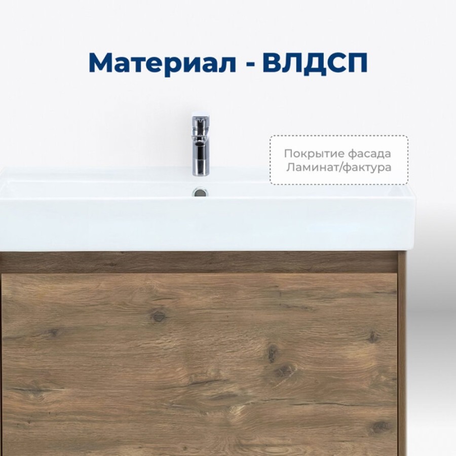 Тумба под раковину Aquanet Nova Lite 249511, 60 см, 1+1 ящик в ящике, цвет дуб рустикальный