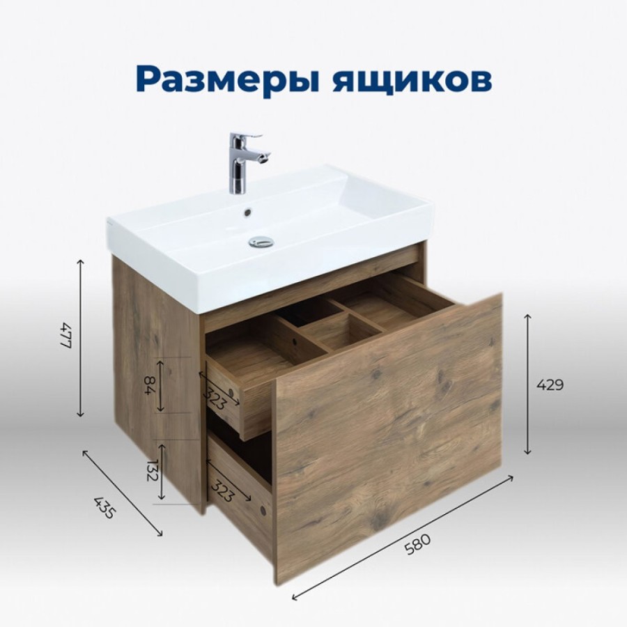 Тумба под раковину Aquanet Nova Lite 249511, 60 см, 1+1 ящик в ящике, цвет дуб рустикальный