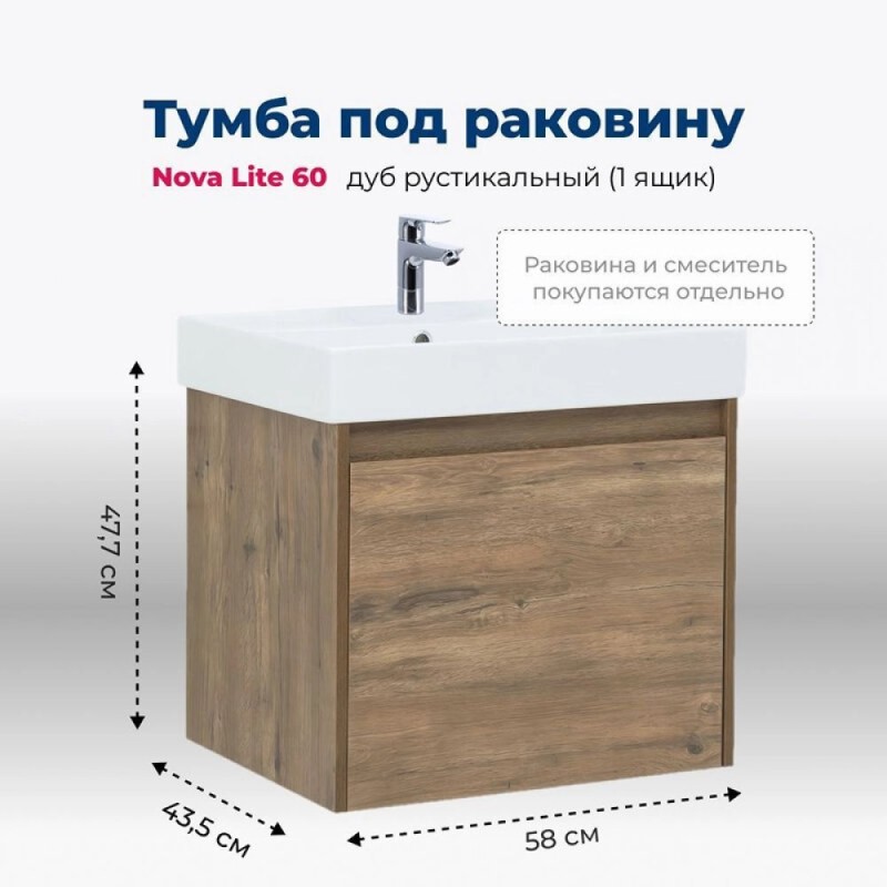 Тумба под раковину Aquanet Nova Lite 249511, 60 см, 1+1 ящик в ящике, цвет дуб рустикальный