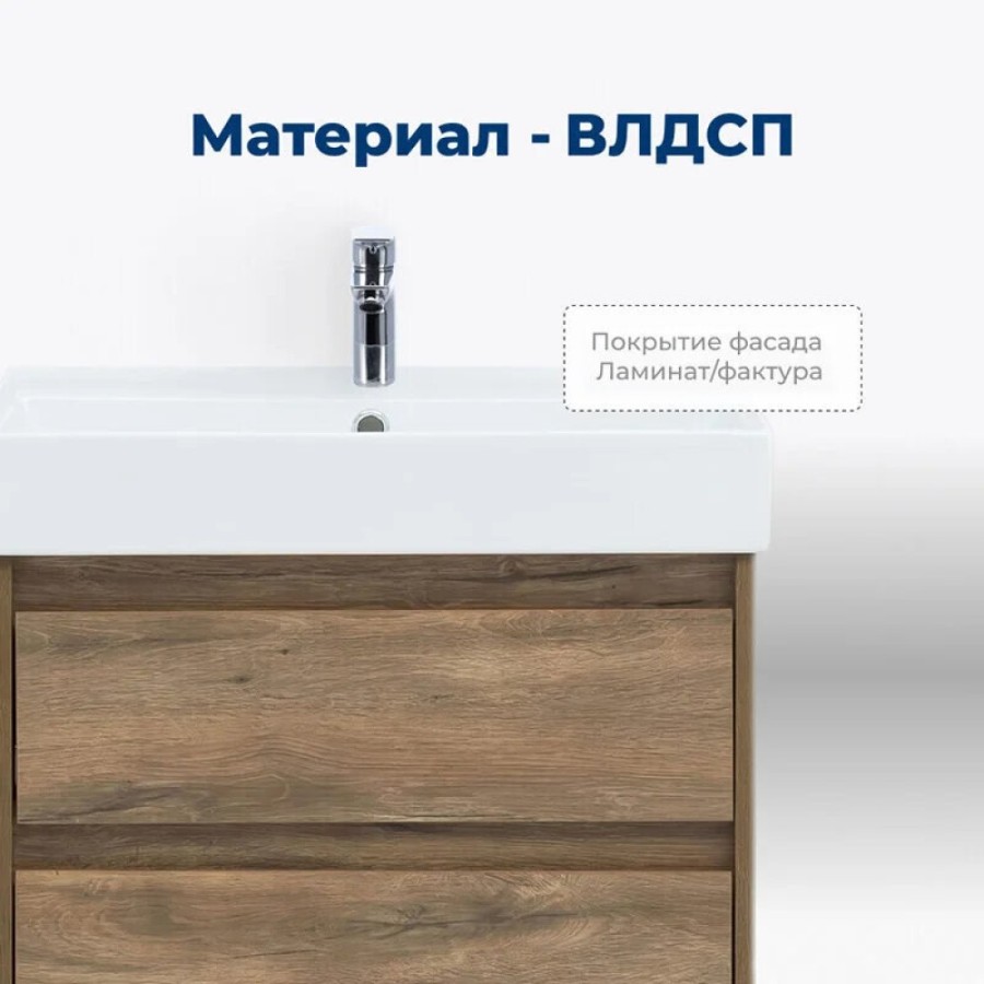 Тумба под раковину Aquanet Nova Lite 249512, 60 см, 2 ящика, цвет дуб рустикальный
