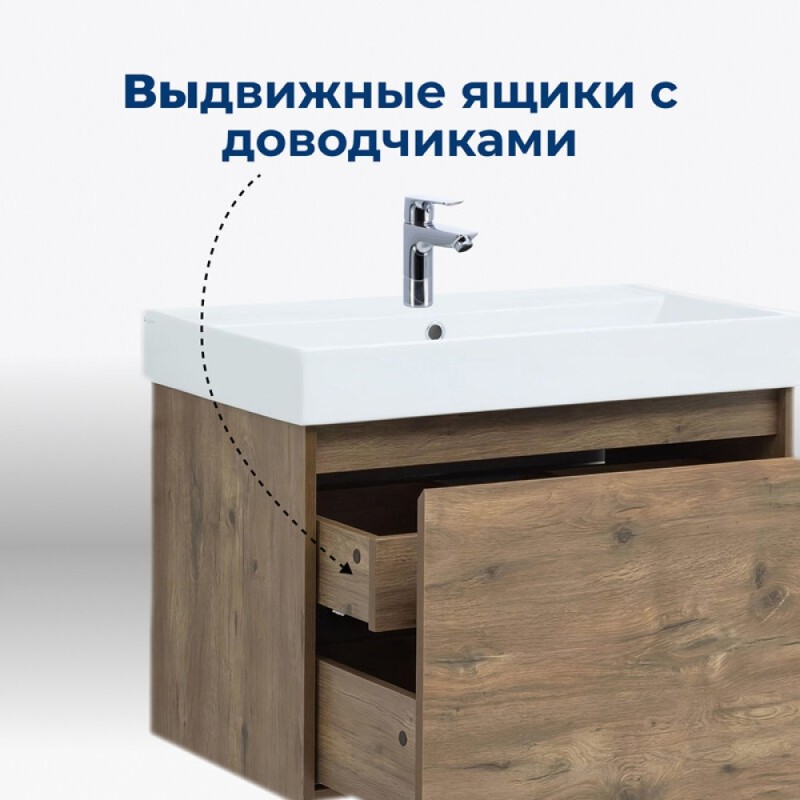 Тумба под раковину Aquanet Nova Lite 249514, 75 см, 1+1 ящик в ящике, цвет дуб рустикальный