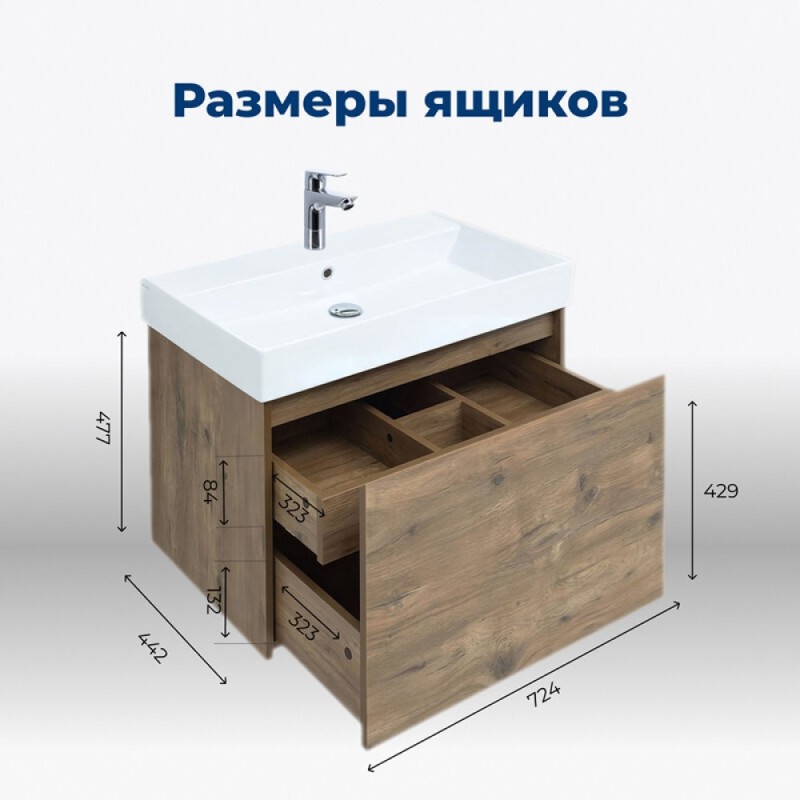 Тумба под раковину Aquanet Nova Lite 249514, 75 см, 1+1 ящик в ящике, цвет дуб рустикальный