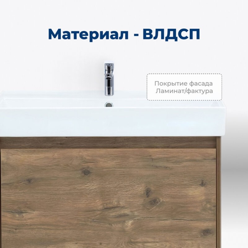 Тумба под раковину Aquanet Nova Lite 249514, 75 см, 1+1 ящик в ящике, цвет дуб рустикальный