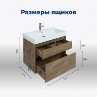 Тумба под раковину Aquanet Nova Lite 249515, 75 см, 2 ящика, цвет дуб рустикальный