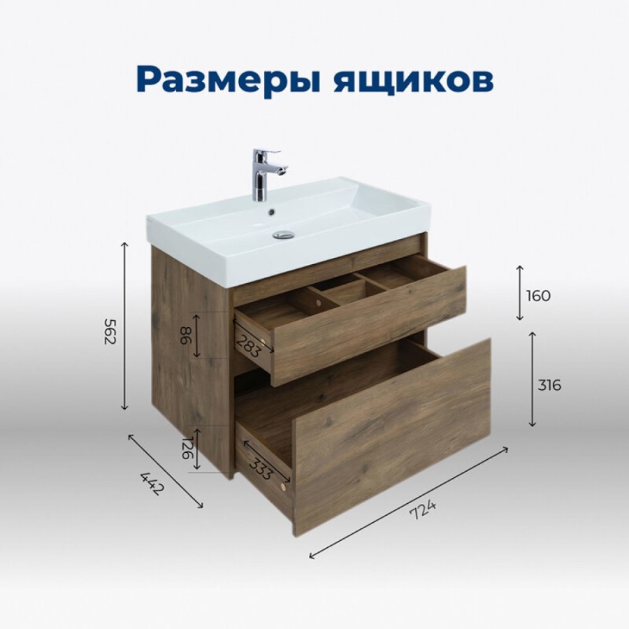 Тумба под раковину Aquanet Nova Lite 249515, 75 см, 2 ящика, цвет дуб рустикальный